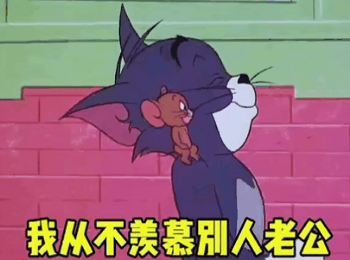 抖音表情包i今年中秋不收礼只收男朋友
