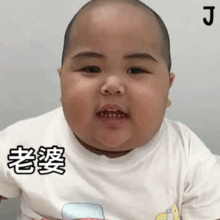 小胖子表情包老婆我今晚不想加班
