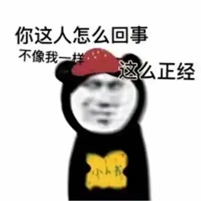 那些很有意思的熊猫头表情包