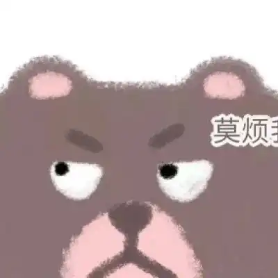 芯儿可爱小熊表情包头像软妹卡通动漫头像我要个性网
