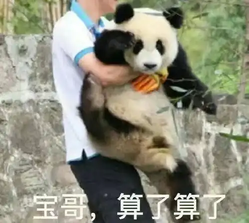 算了算了系列魔性微信表情包