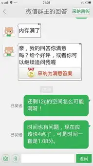 为什么微信聊天别人发的表情有的我看不见只能看见一个大大的笑脸搜狗问问

