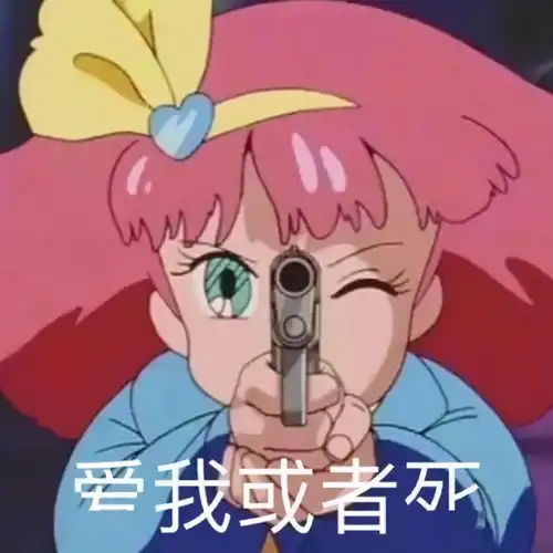 跟你超配的沙雕表情包
