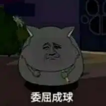 我们不一样,斗图表情包妈蛋表情网
