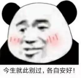 小生不才表情包下载
