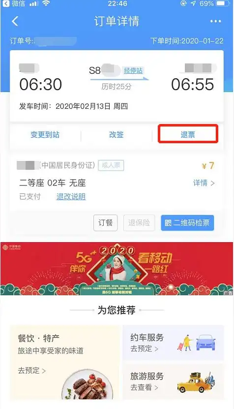 提醒马鞍山站市老火车站临时停运18列车次,详情请戳
