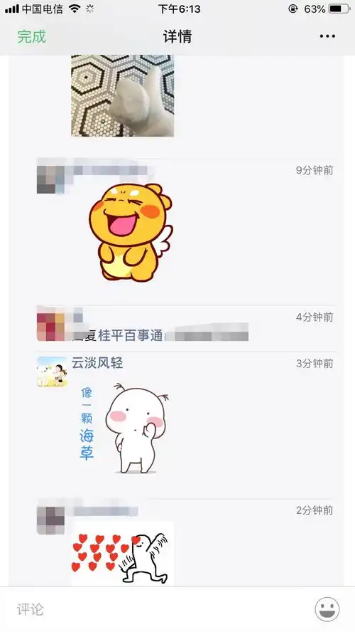 朋友圈可以发表情包了桂平人,你的朋友圈开始斗图了吗

