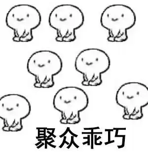 乖巧表情包系列

