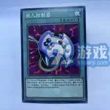 游戏王常用魔法卡
