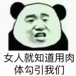把你关房间一个月,你是选择和电脑还是和女生一起过
