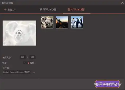 如何快速将多张图片或视频制作成gif动图表情
