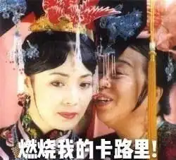 燃烧我的卡路里表情包图片出来打我表情包图片下载乐游网游戏下载
