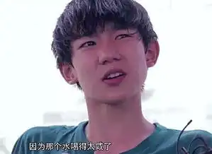 海水太咸,王俊凯模仿王源喝海水时的表情,王源大叫怎么可能
