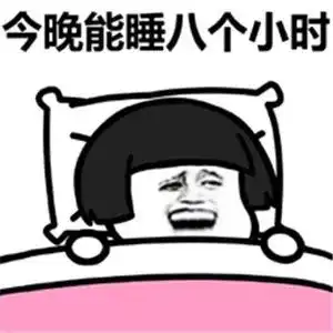 冬天不仅会变冷,还会变困
