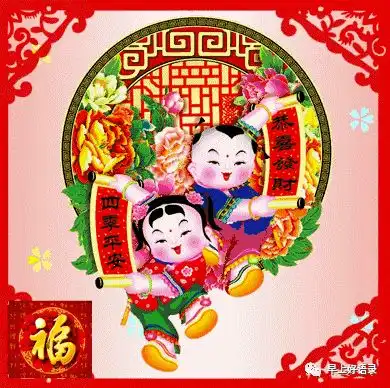 早上好,恭喜发财,大吉大利
