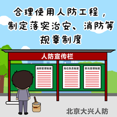 人防微信专属表情包上线啦快下载
