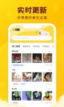 闪萌表情app下载
