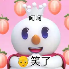 表情包你爱我,我爱你,蜜雪甜蜜蜜
