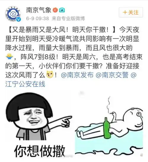 猝不及防暴雨8级大风降温即将来袭,心疼南京人
