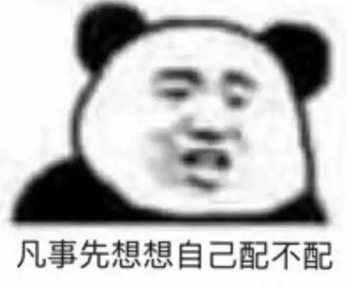 沙雕表情包你去银河偷点星星,做我宇宙飞船的燃料
