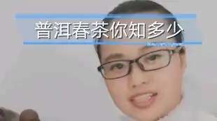 为了一口气说完普洱生茶我到底是咽了多少次口水啊
