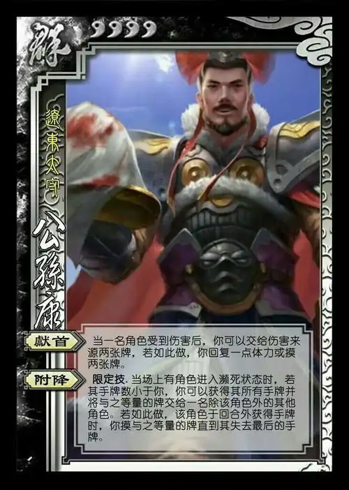 三国杀史上最难打的武将出现,他就站在你旁边,但你打不着
