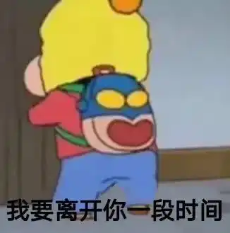 抖音最火表情包老公不听话怎么办
