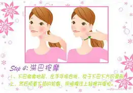 教你按摩瘦脸解决浮肿双下巴
