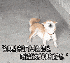 群里又有人秀恩爱接好这套表情
