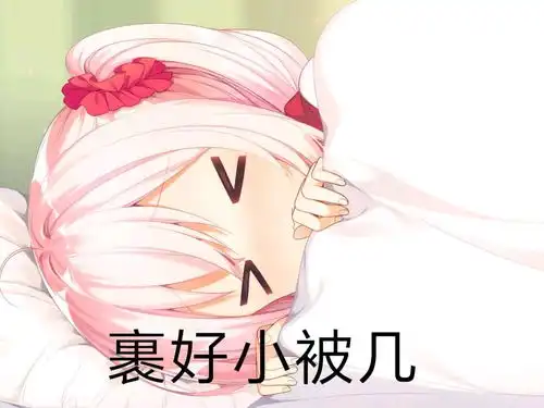 二次元表情包
