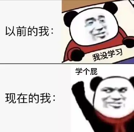 表情包以前vs现在

