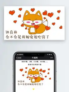 讲真的会不会是我被鬼迷心窍了小狸狸表情包图片素材其他格式下载社会民生大全
