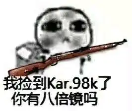 绝地求生大逃杀吃鸡表情包大吉大利今晚吃鸡表情包下载乐游网游戏下载
