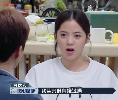 欧阳娜娜自称从没搓过澡,有谁注意魏大勋的表情太真实了
