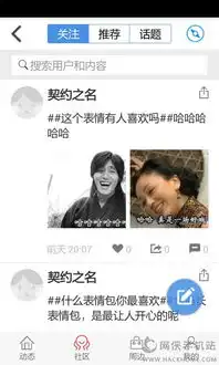 表情说app下载表情说软件下载app手机版v1.0.4嗨客安卓软件站
