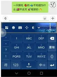 候选表情传情达意尽在搜狗手机输入法
