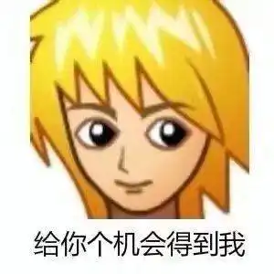 普信男用日语怎么说
