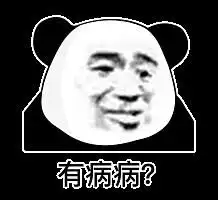 想加入斗图群的小伙伴滴滴我
