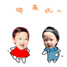 你孩子的表情包在我这儿,速来免费认领
