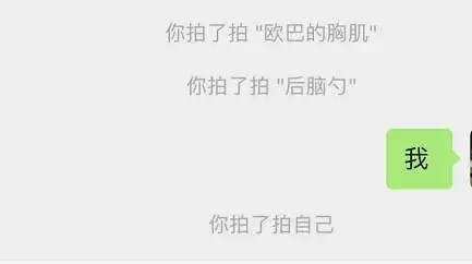 微信拍一拍怎么拍这些隐藏功能真香
