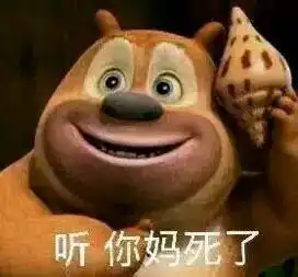 就算咬牙切齿也要保持微笑图片不能欺负两百斤的我表情包下载乐游网游戏下载
