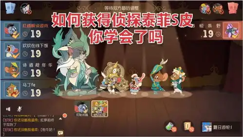 猫和老鼠手游侦探泰菲s皮肤很难抽12个小时的体验卡他不香吗
