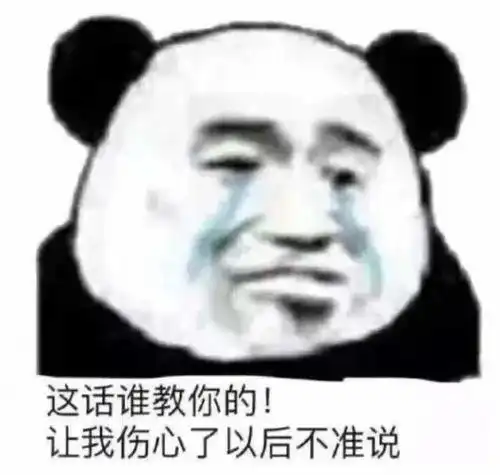 幽默搞笑表情包出来玩,我带你
