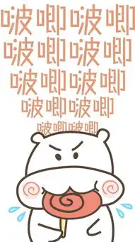 河马牛牛来了,快把它关到你的表情列表里
