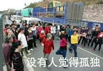表情与斗图127不如跳舞表情包谈恋爱不如跳舞