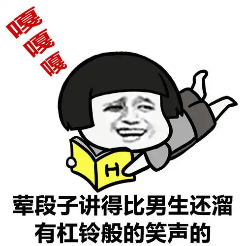小仙女根本不存在的好伐
