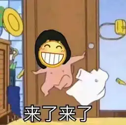 每日斗图表情包更新
