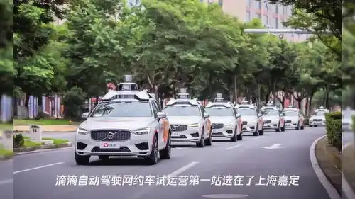 自动驾驶请注意,滴滴无人车来了
