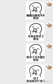 据说这是一套专门用来撩妹的表情包
