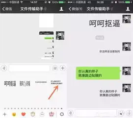 微信斗图新技能一键生成纯文字表情

